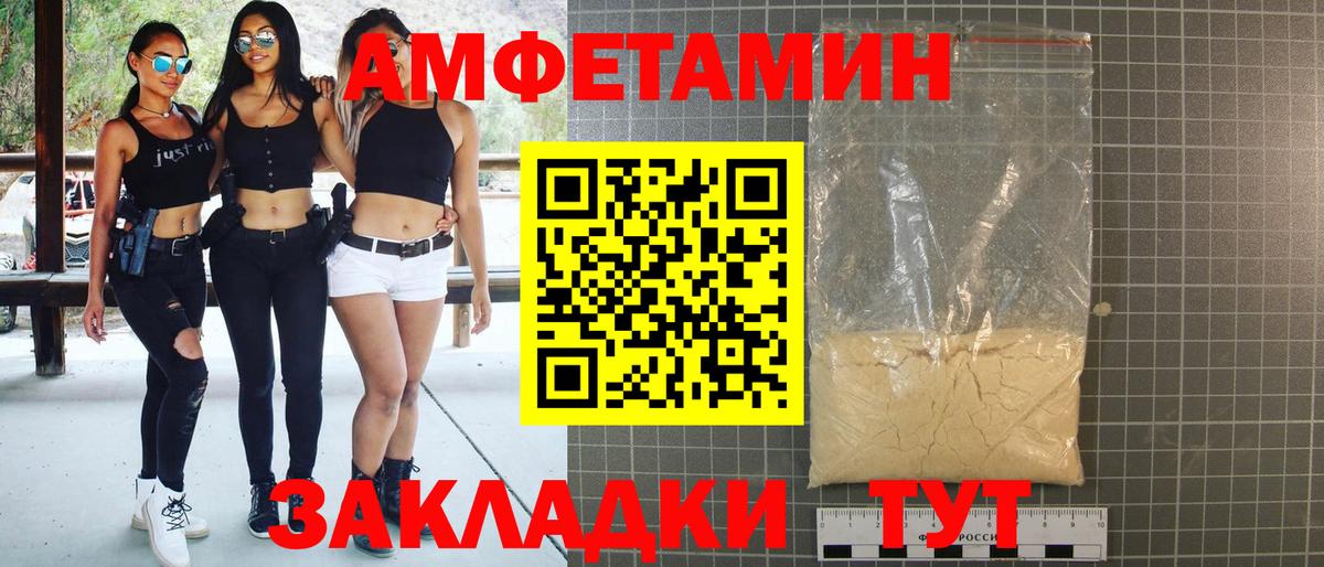 АМФЕТАМИН  АМФЕТАМИН  мега ТОР  Кумертау  Амфетамин VHQ  Вход с VPN 