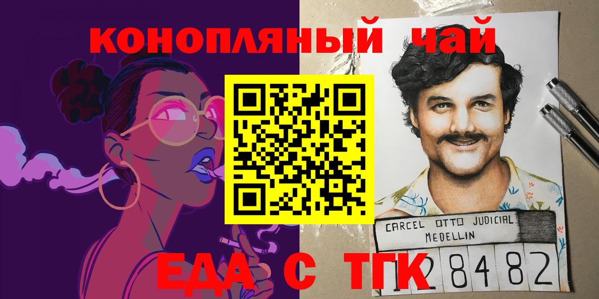 Кумертау  Cannafood конопля  Вход с VPN 
