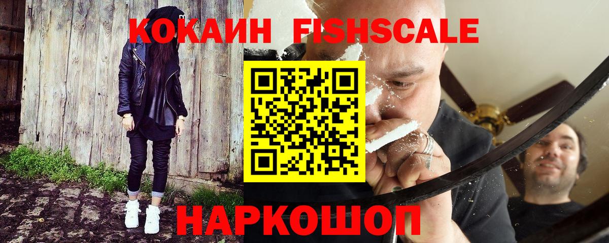 Cocaine VHQ  Вход с VPN  Кумертау  Кокаин 97% 