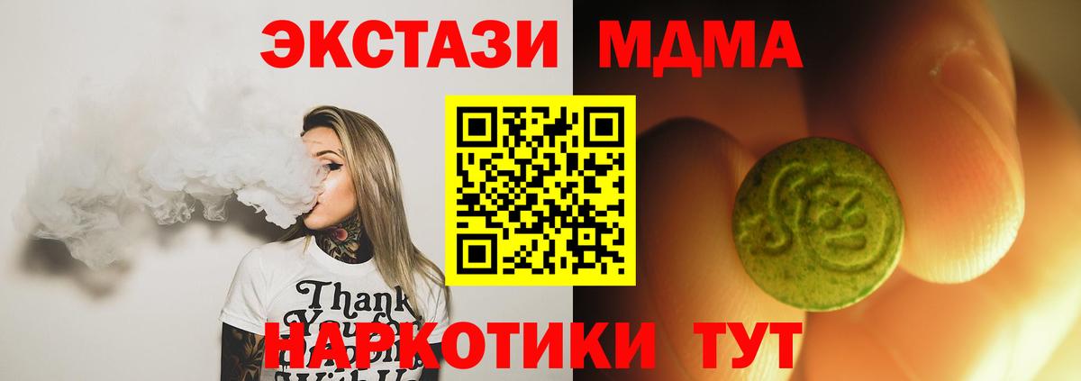 Ecstasy 99% Кумертау
