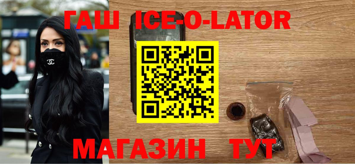 ГАШ  Вход с VPN  Кумертау  Гашиш гашик 