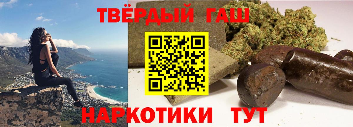 ГАШ индика сатива Кумертау