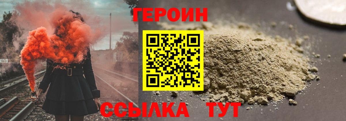 Героин белый Кумертау