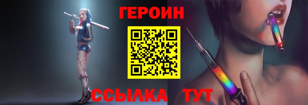 Героин  ГЕРОИН афганец  Вход с VPN  Кумертау 