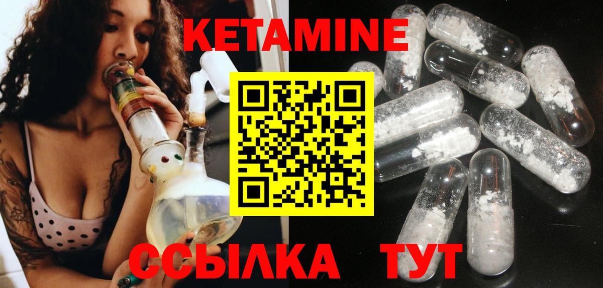 КЕТАМИН VHQ  Вход с VPN  гидра ONION  Кумертау 
