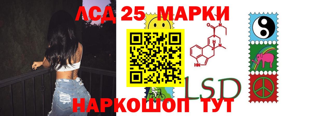 Лсд 25 экстази ecstasy  Лсд 25 экстази кислота  Вход с VPN  Кумертау 