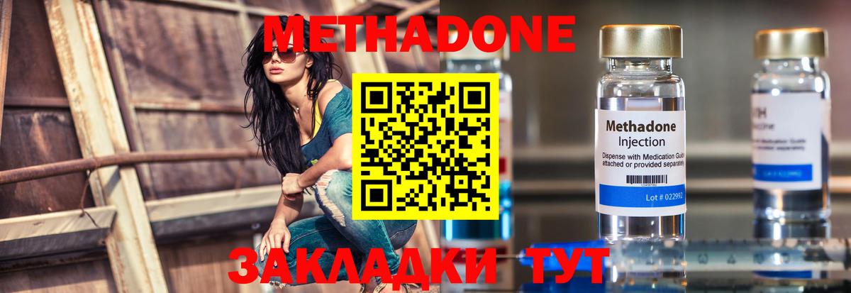 Метадон кристалл  Вход с VPN  МЕТАДОН мёд  Кумертау 