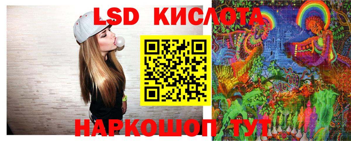 Кумертау  Марки 25I-NBOMe  Вход с VPN  Наркотические марки 1,8мг 